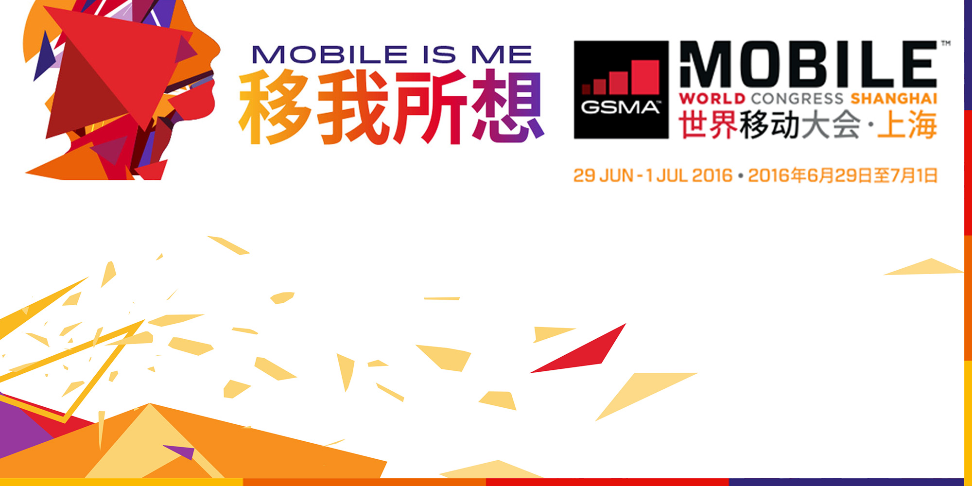 MWC Shanghai- A Feast For Tech-Fans