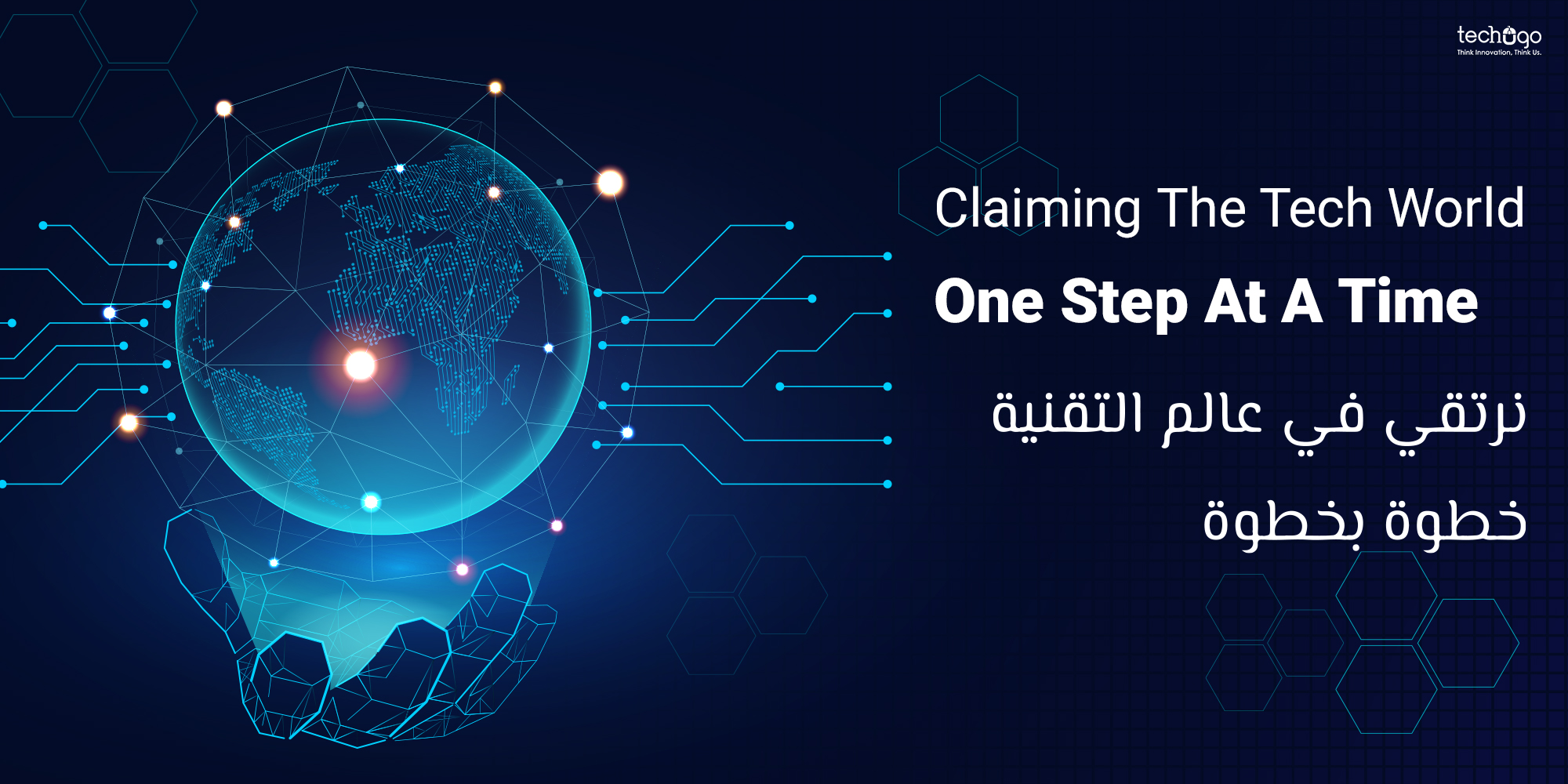 Claiming The Tech World One Step At A Time